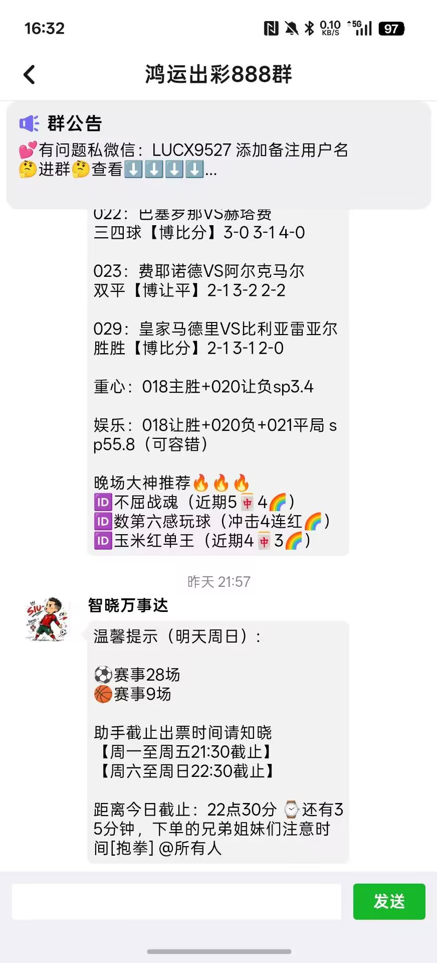 历史交锋